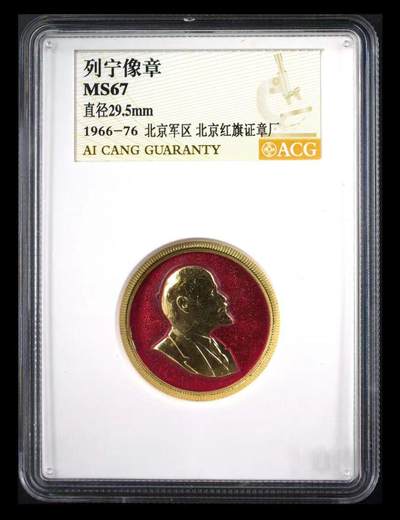 列宁像章 - 列宁像章