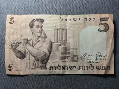 一百四十七拍 六月第3拍 纸币专场 更新中 - 6.3.148以色列5里拉