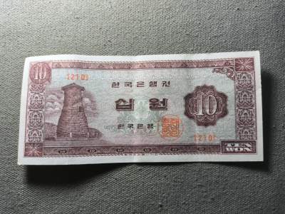 一百四十七拍 六月第3拍 纸币专场 更新中 - 6.3.149韩国早期10韩元