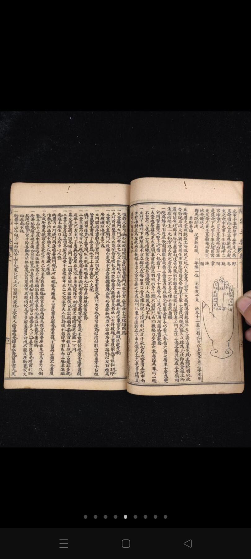 《阳宅三要》，一函二册四卷全，单本尺寸20/13厘米，品相如图！ 三要即门、主、灶，作者为风水大师赵九峰，是一本最具权威性的古今堪舆典籍，被风水届人士称为‘扛鼎之作’！