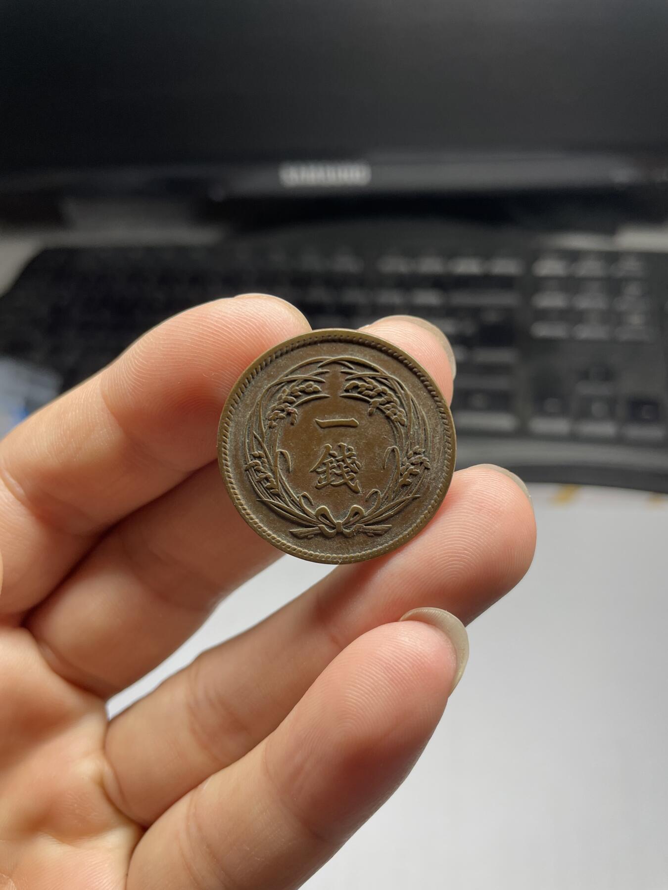 2024年集古藏今外币拍卖第八期-第9场—（总第79拍） 明治32年稻穗一钱