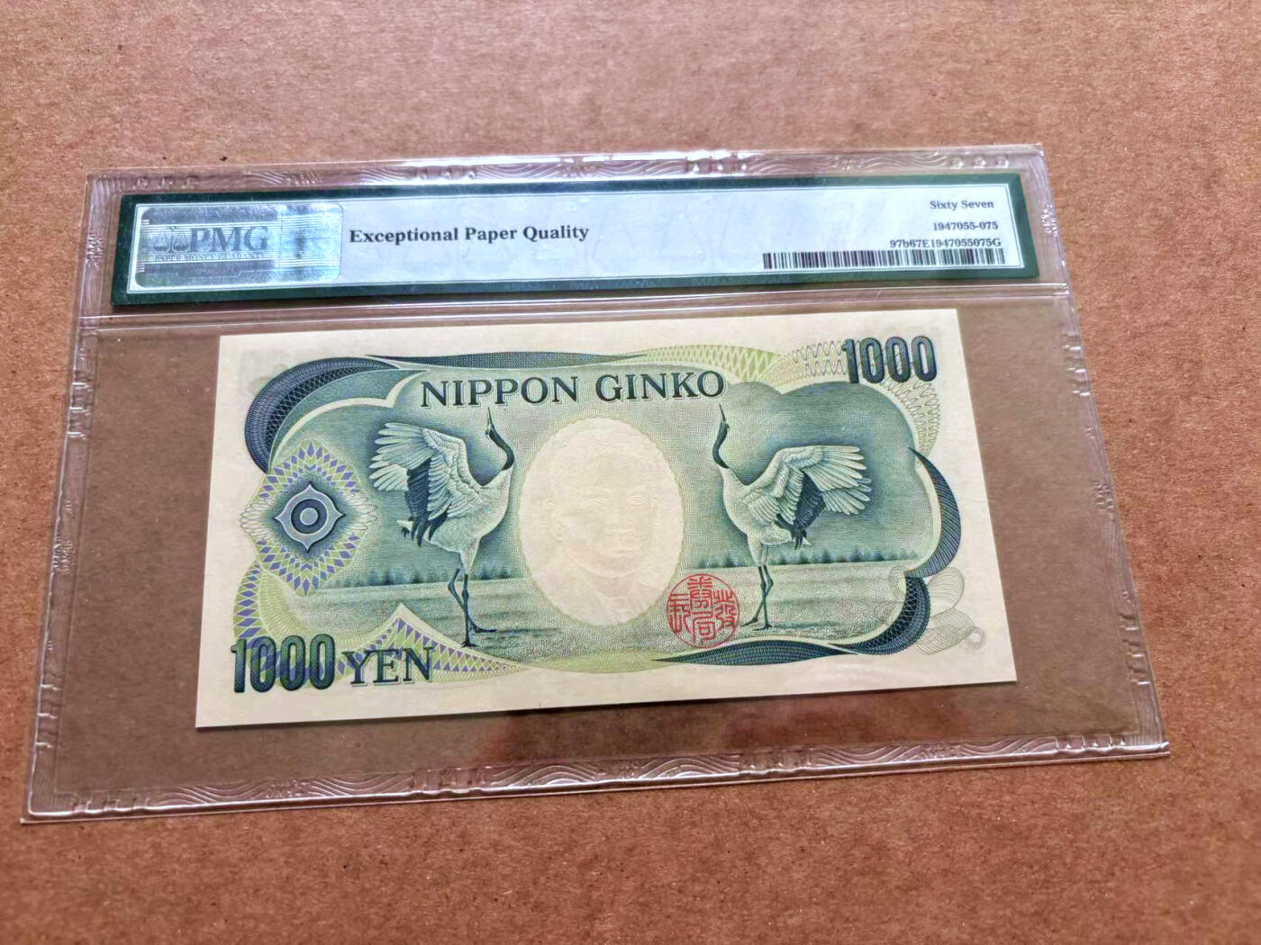 【Blue Auction】✨世界纸币精拍第489期【精】 日本 1984-93年1000元 PMG67EPQ 高分