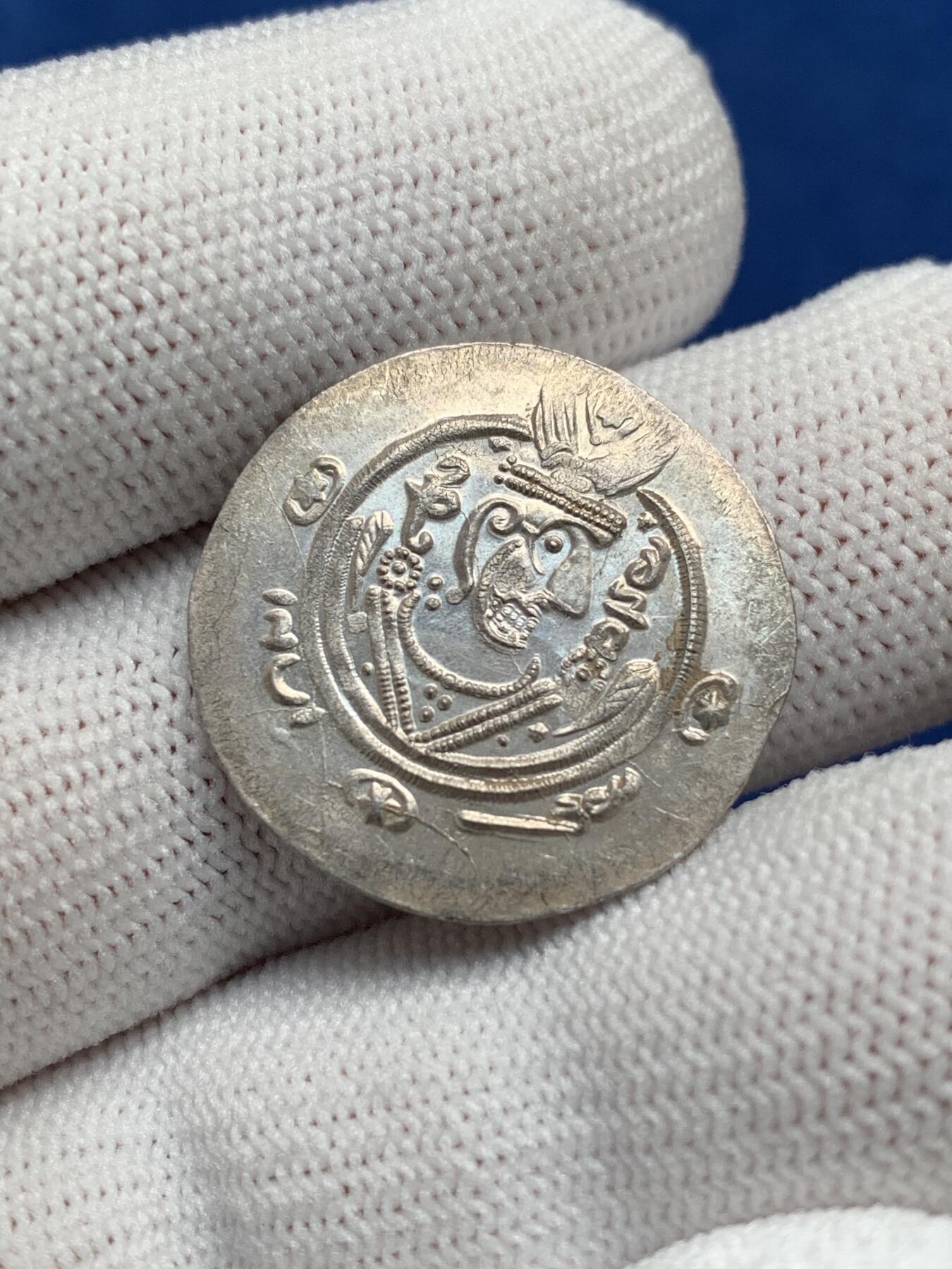 《竞宝斋》第277场- 周日，周一 2场连拍 （全场包邮） 陀拔里斯坦（Tabristan）767匿名半德拉克马 完全未流通品相 底板银光锃锃 全深打人像上的珠圈颗粒可见