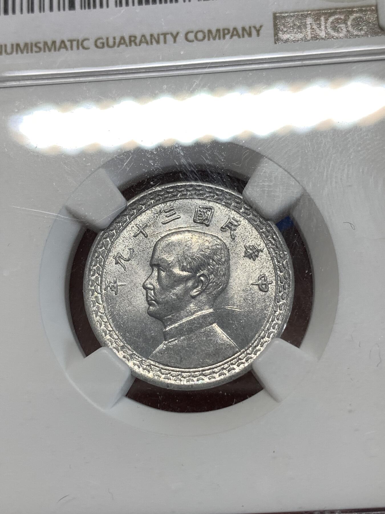 《竞宝斋》第277场- 周日，周一 2场连拍 （全场包邮） NGC MS62 民国二十九年 台湾2角 最近非常热门的品种 铝币保存不易 细节很不错