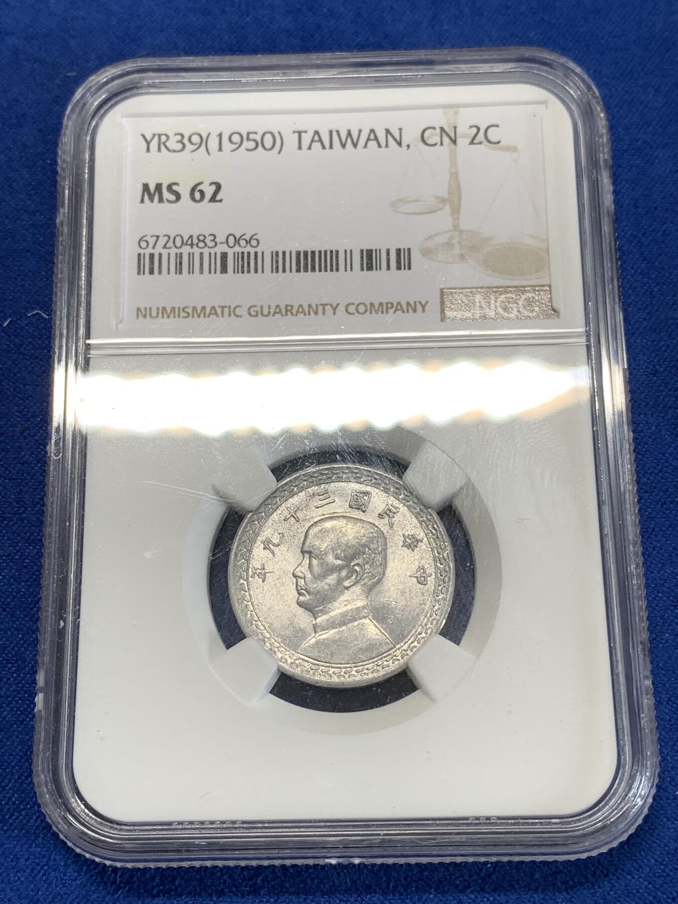 《竞宝斋》第277场- 周日，周一 2场连拍 （全场包邮） NGC MS62 民国二十九年 台湾2角 最近非常热门的品种 铝币保存不易 细节很不错