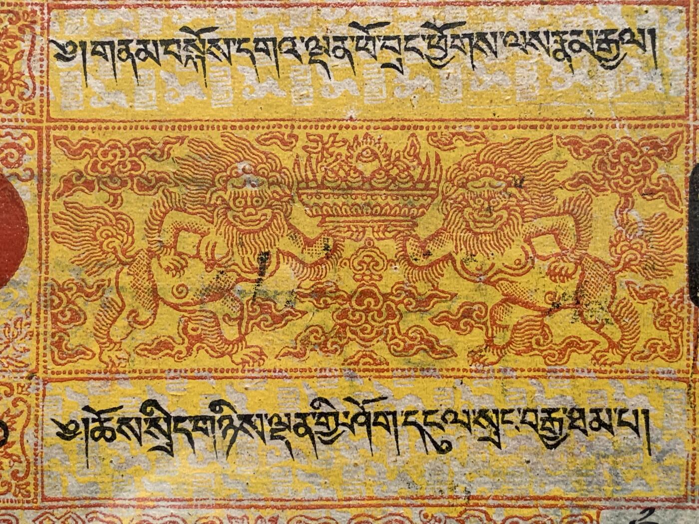 《竞宝斋》第277场- 周日，周一 2场连拍 （全场包邮） PMG-55分 西藏1942年100两章桑藏钞 最大面值最大票幅 正面一对人身狮五面王托举聚宝盆，八宝图案环绕，背面老仙 仙鹤 童子 梅花鹿，色彩鲜艳华丽，可兑换一百枚章噶银币，如此品相保存下来殊为难得