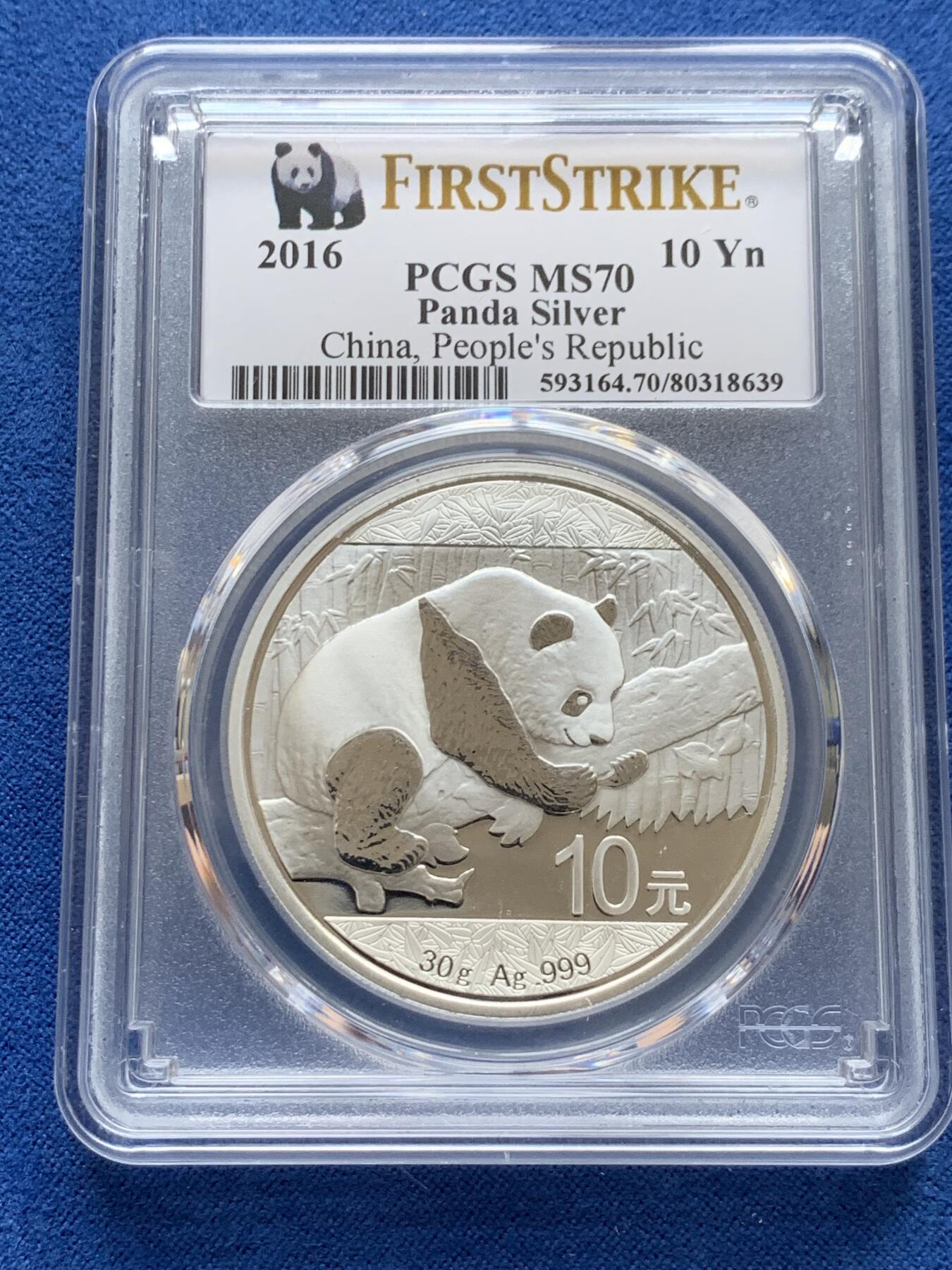 《竞宝斋》第277场- 周日，周一 2场连拍 （全场包邮） PCGS MS70 满分 中国2016年熊猫银币 初铸版带初打标 带证书