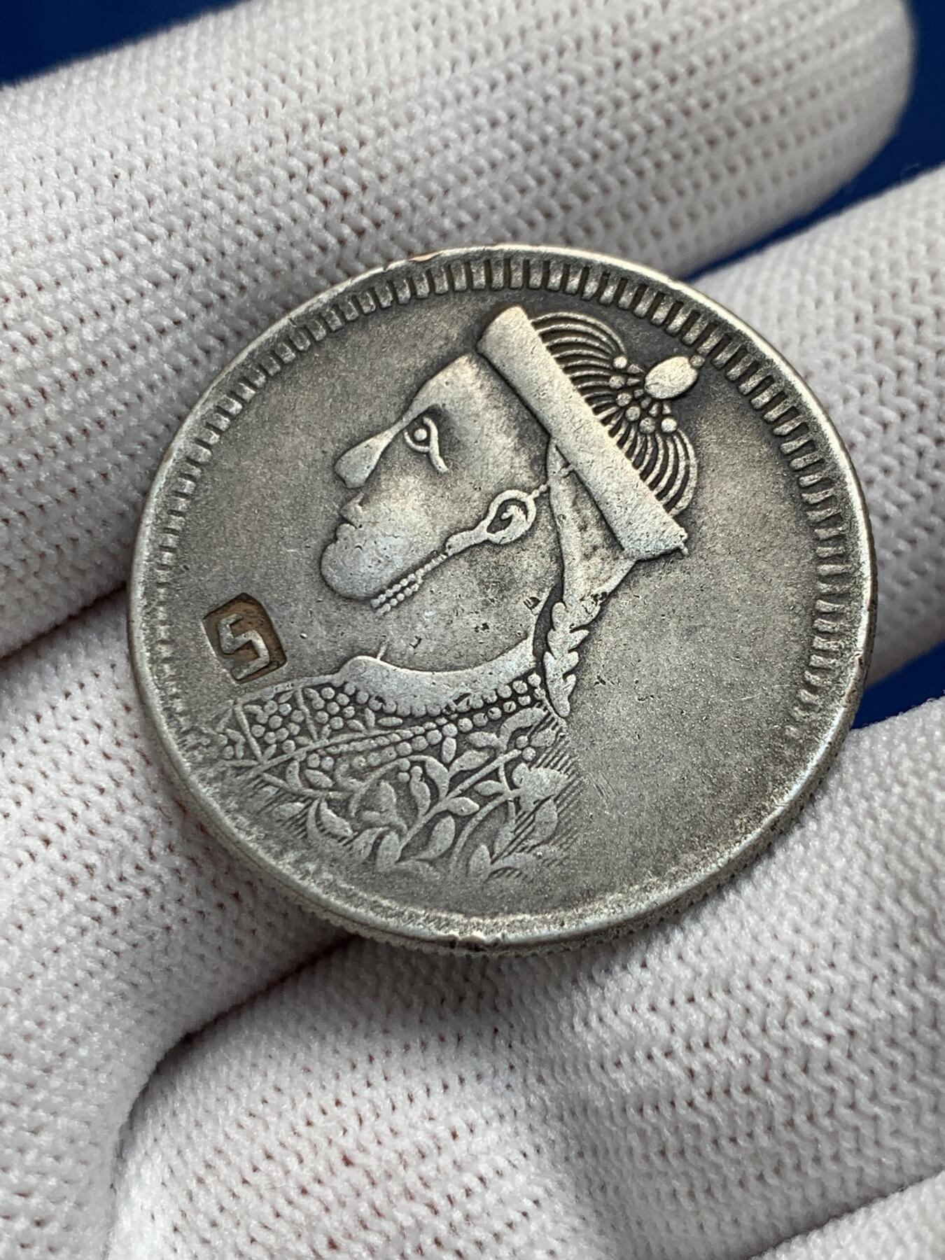 《竞宝斋》第277场- 周日，周一 2场连拍 （全场包邮） 四川 民国 1卢比 银币 三期卢比s戳