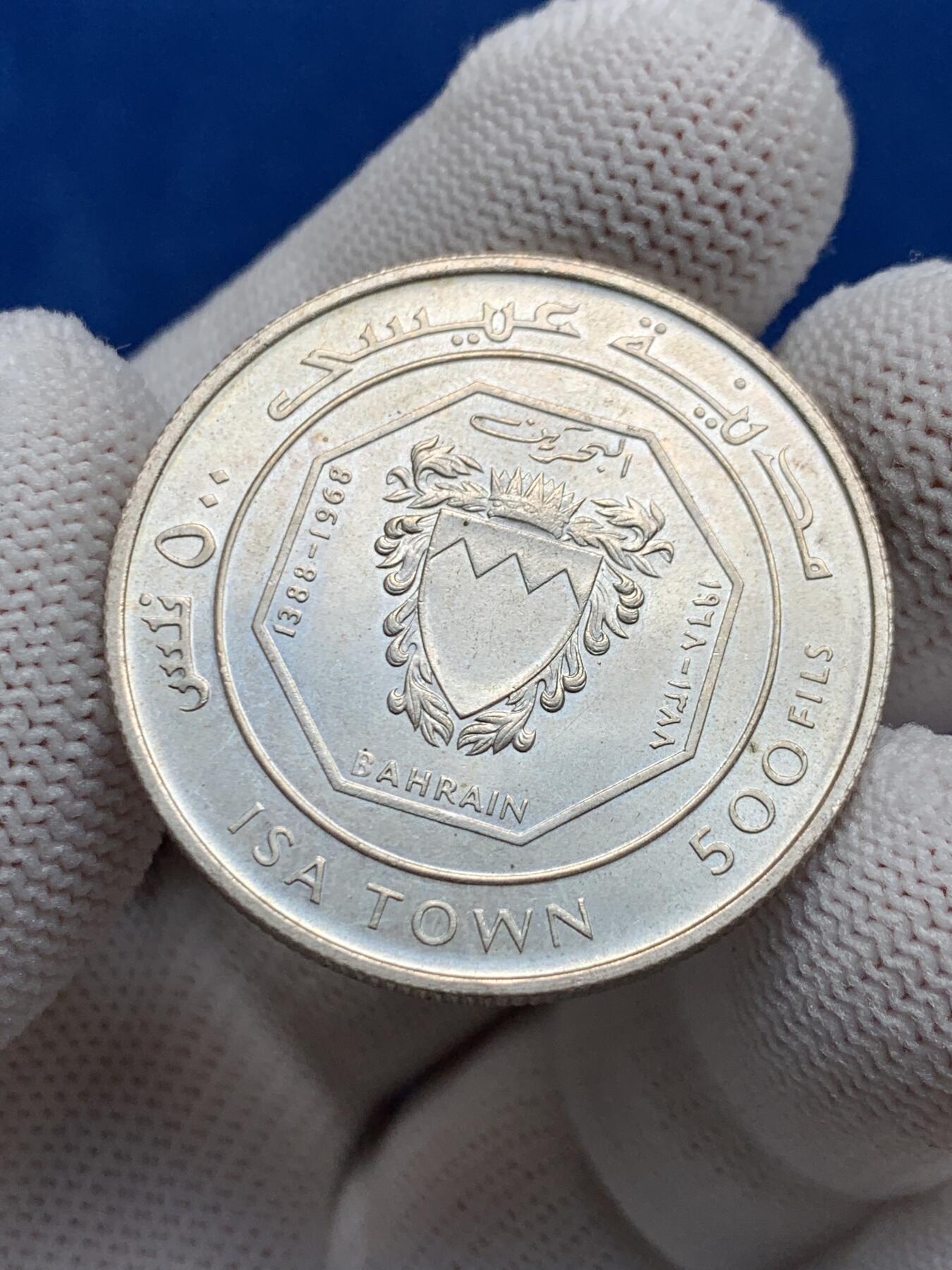 《竞宝斋》第277场- 周日，周一 2场连拍 （全场包邮） 巴林1968年500费尔流通纪念银币