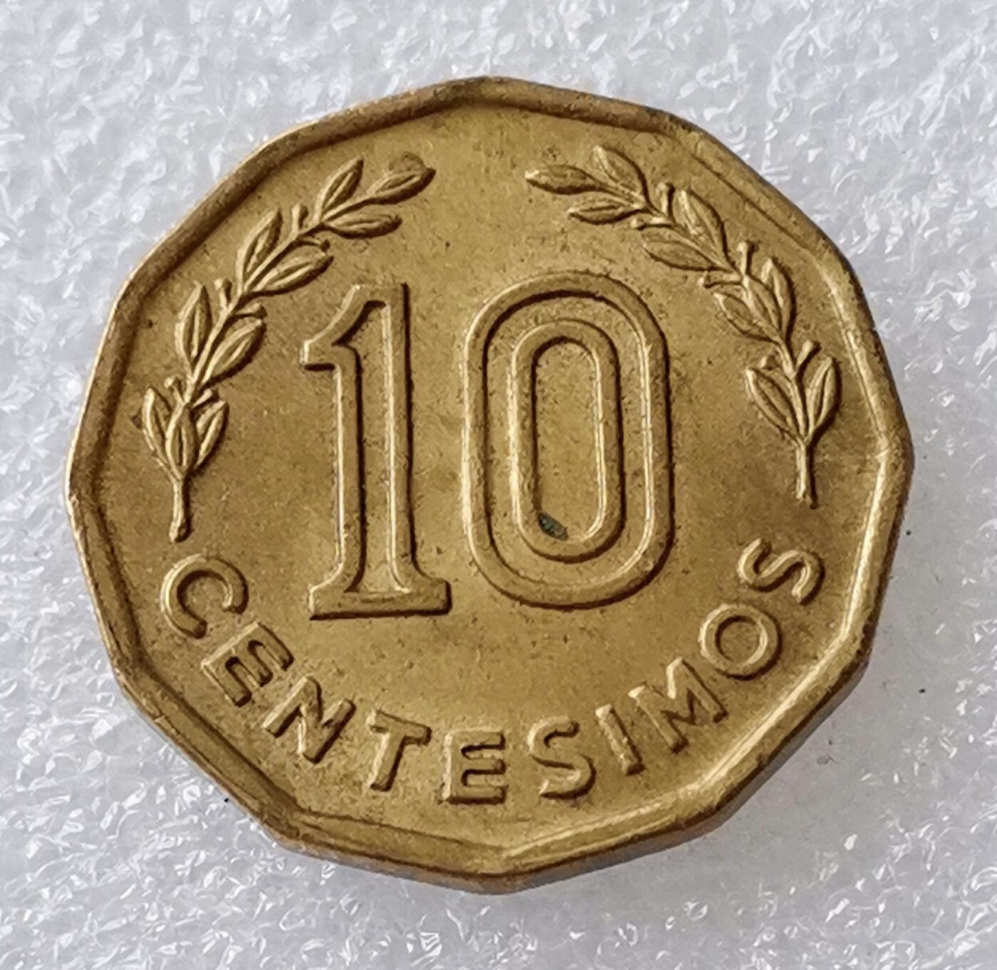 第一海外回流一元起拍收藏 散币专场 第96期 乌拉圭1978年10分