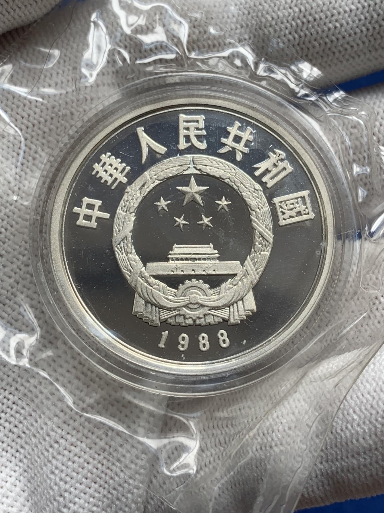 《竞宝斋》第277场- 周日，周一 2场连拍 （全场包邮） 两枚一组 1988年中国珍稀动物精制银币 原封胶袋