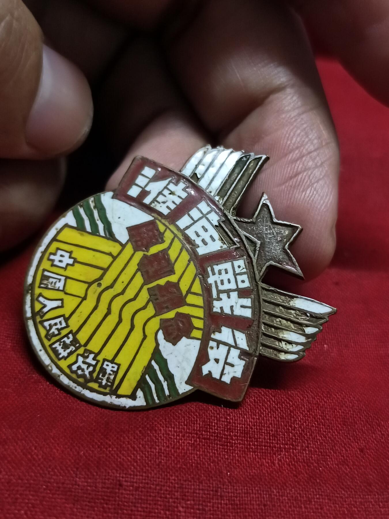 🇨🇳红色纪念～徽章专拍 1949年淮海纪念章，铜制珐琅彩