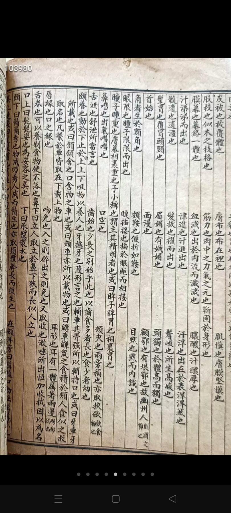 《祥校万病回春》明代龚延贤著，清代石印版，卷一至卷八，共8本合订，线装本，中风，瘟疫，遗精，妇人科，小儿科，消渴（糖尿病），便毒，咳血，斑疹，霍乱，五疸，脚气，面病，麻木，脱肛，虚劳，補益，健忘，耳病，鼻病，结核，金疮，中毒，五绝，龟背，发斑，乳病，疝气，......！保存完整，包老！