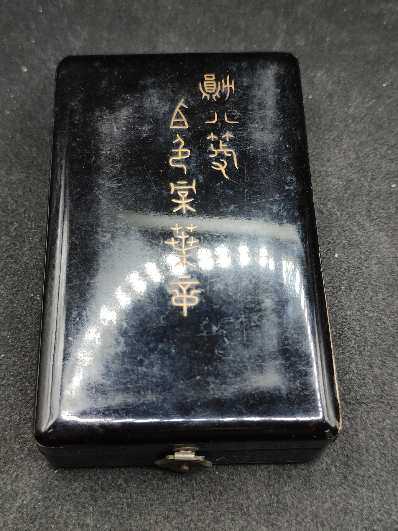 全场0元起拍 第164期 咸鱼国勋章拍卖专场 6月12日（周三）下午6：00开始 美品无损 明治时期青叶章银制 八等盒