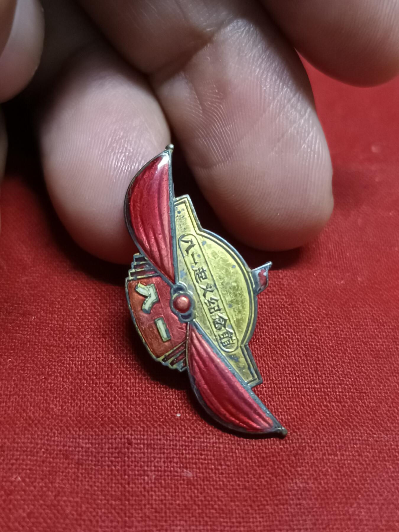 🇨🇳红色纪念～徽章专拍 解放初期五十年代纪念馆，铜鎏金珐琅