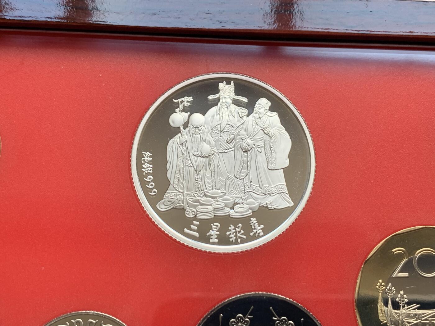 《竞宝斋》第277场- 周日，周一 2场连拍 （全场包邮） 台湾省民国九十二年第一轮羊年精致套币含二分之一盎司大银章