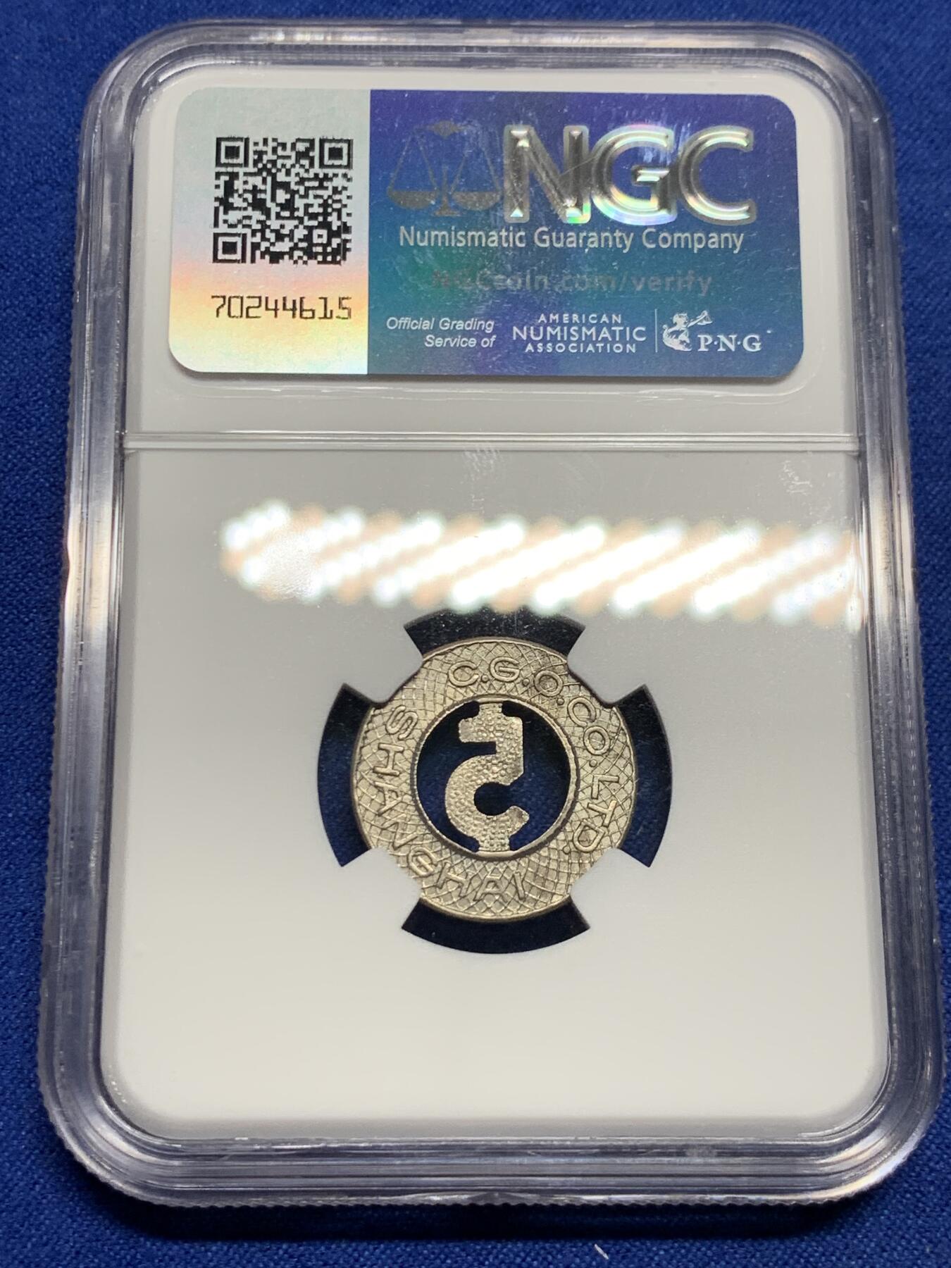 《竞宝斋》第277场- 周日，周一 2场连拍 （全场包邮） NGC MS63  1920年代老上海汽车5分代用币镂空设计 上海特产 光感极好 高分难得