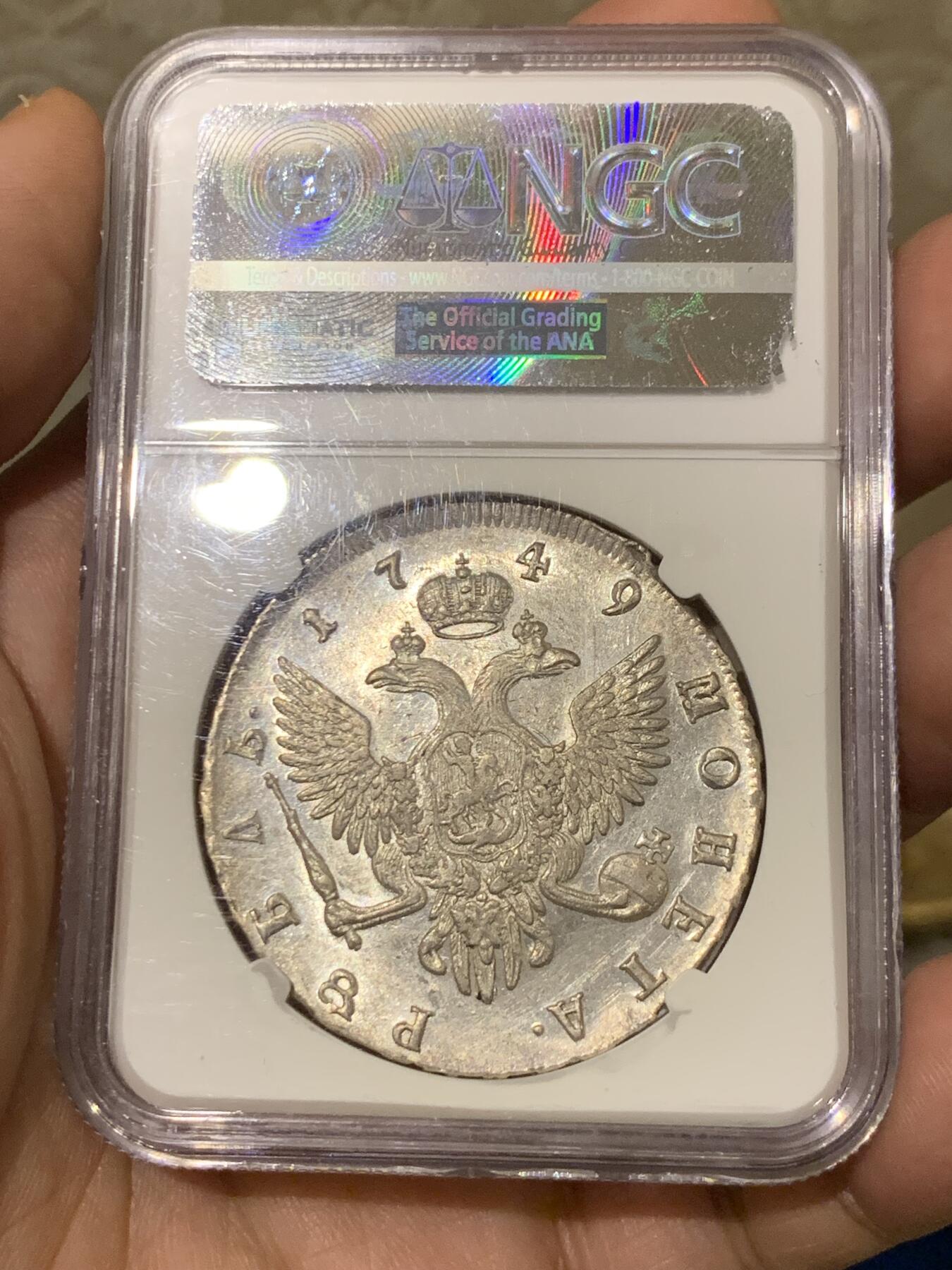 《竞宝斋》第277场- 周日，周一 2场连拍 （全场包邮） NGC AU58 沙俄1749伊丽莎白女王1卢布银币 底板带光 压制清晰