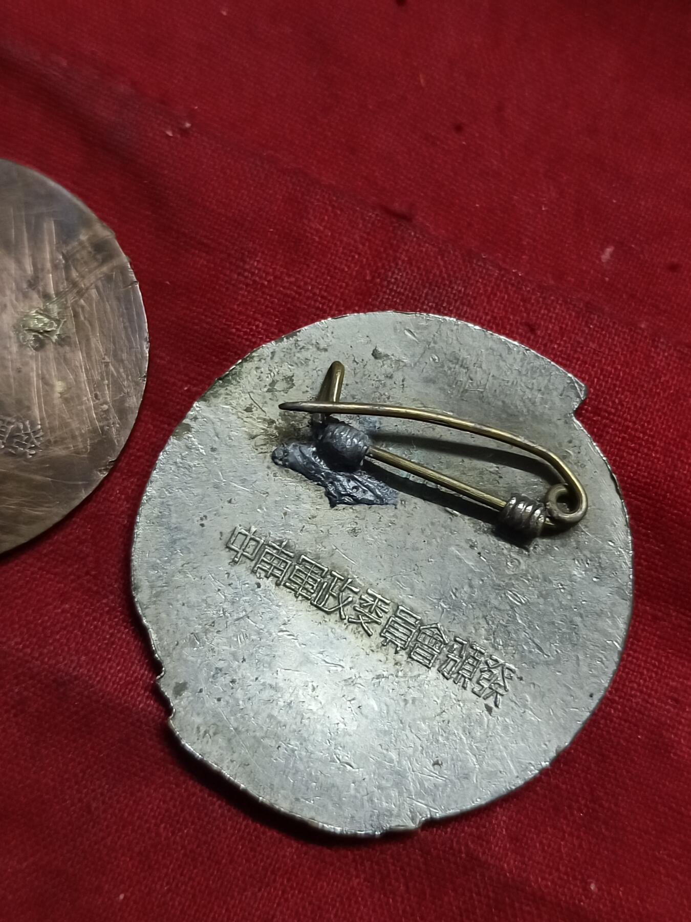 🇨🇳红色纪念～徽章专拍 1950年华中南和1949年渡江纪念共两枚