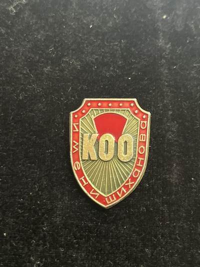 苏联纪念章 纪念章