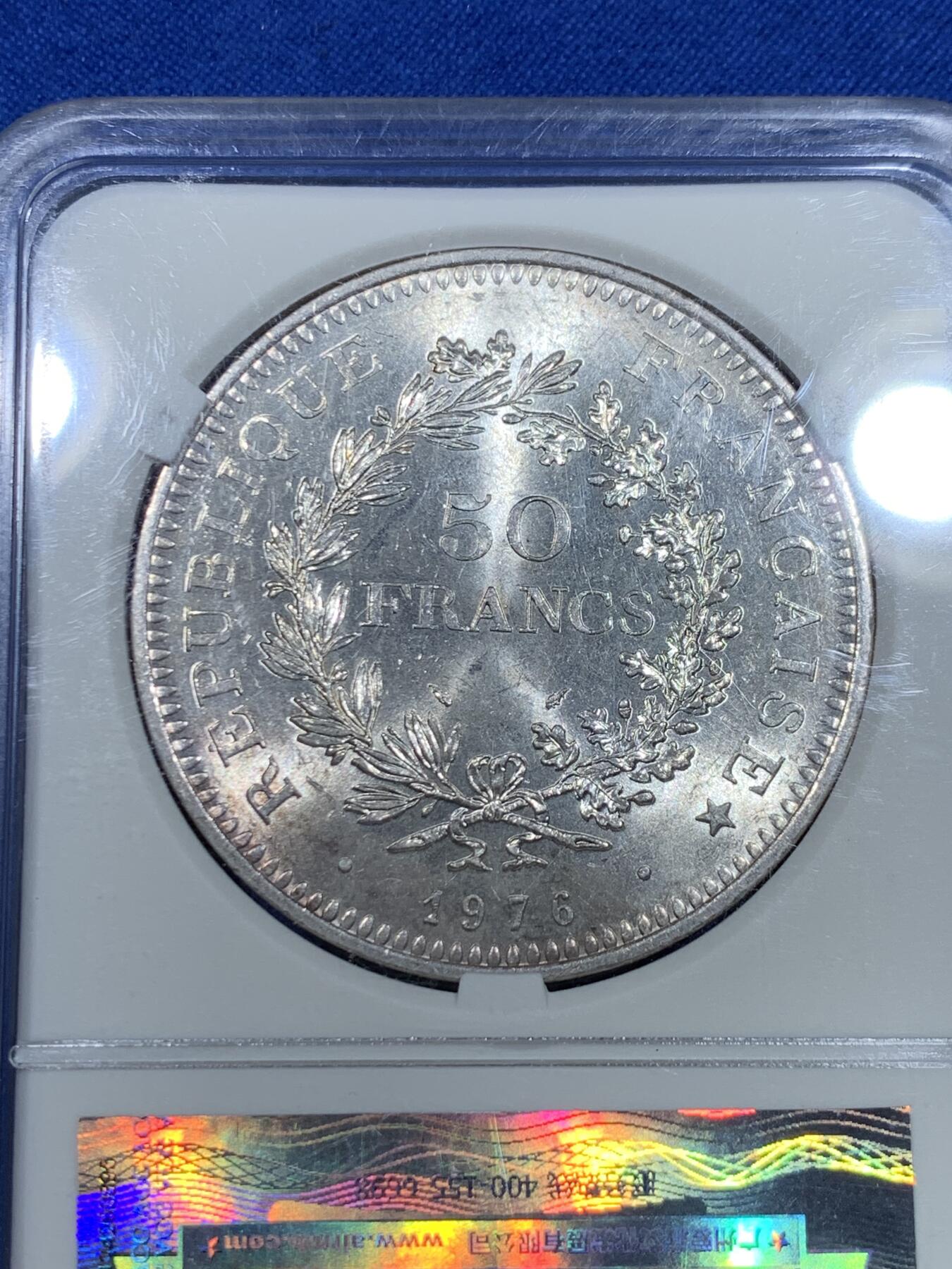《竞宝斋》第277场- 周日，周一 2场连拍 （全场包邮） 爱藏 MS65 法国1976年大力神50法郎大银币