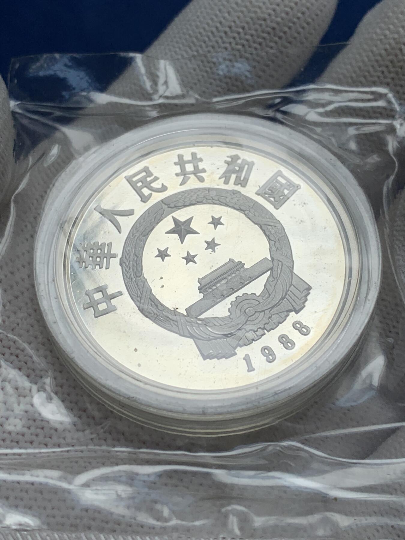 《竞宝斋》第277场- 周日，周一 2场连拍 （全场包邮） 两枚一组 1988年中国珍稀动物精制银币 原封胶袋