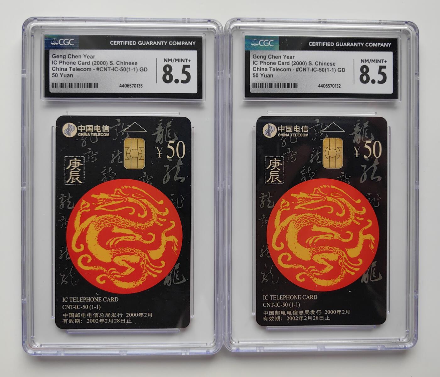 乐玩集藏第27期IC生肖评级专场（6月10日20:00直播结拍） IC50广东龙CGC8.5分 两枚同拍