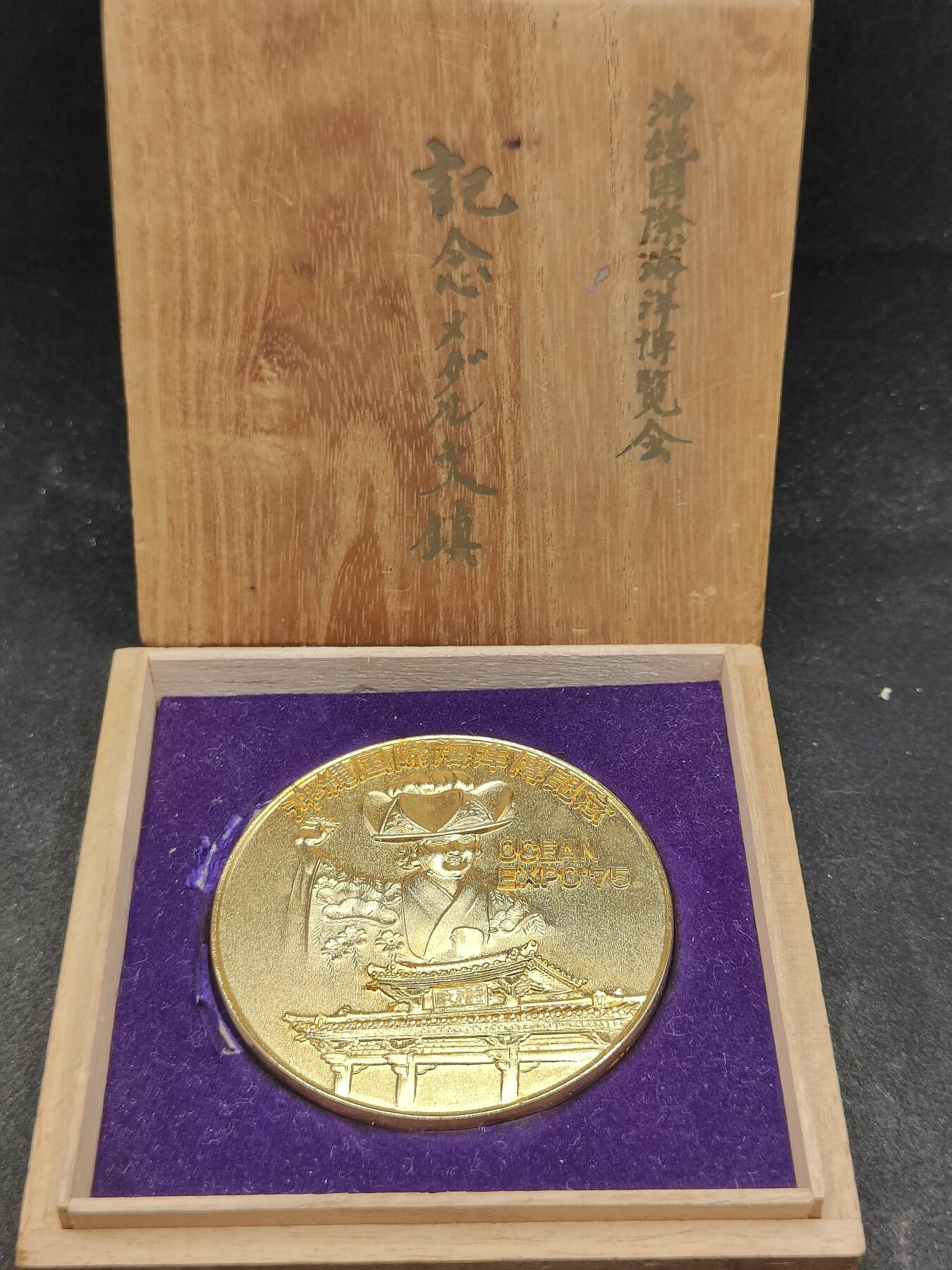 全场0元起拍 第164期 咸鱼国勋章拍卖专场 6月12日（周三）下午6：00开始 冲绳海洋博览会纪念文镇