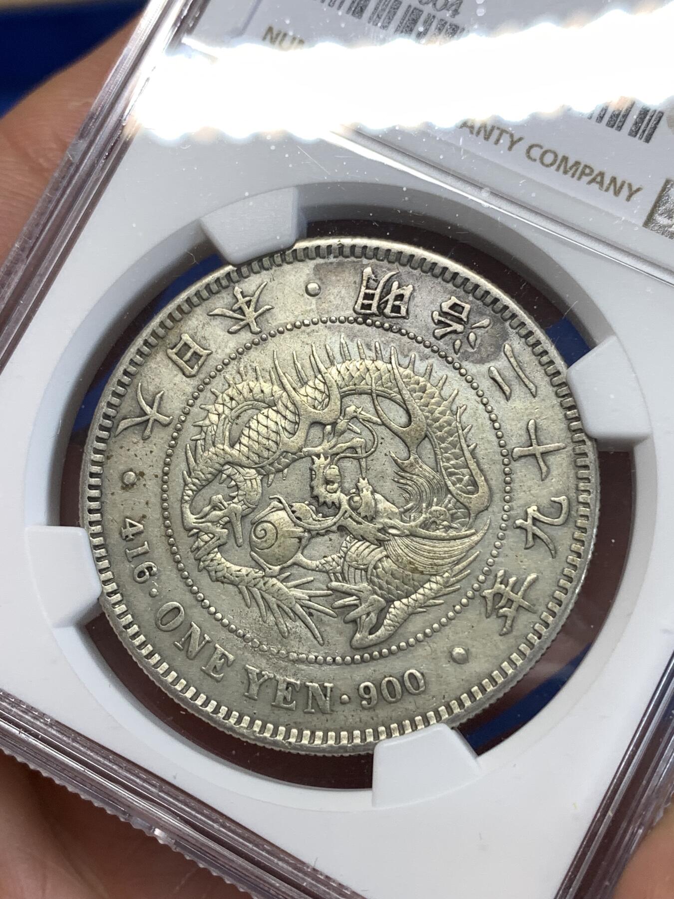 《竞宝斋》第277场- 周日，周一 2场连拍 （全场包邮） NGC XFD 日本 1896年 明治二十九年 日龙 一元 银币