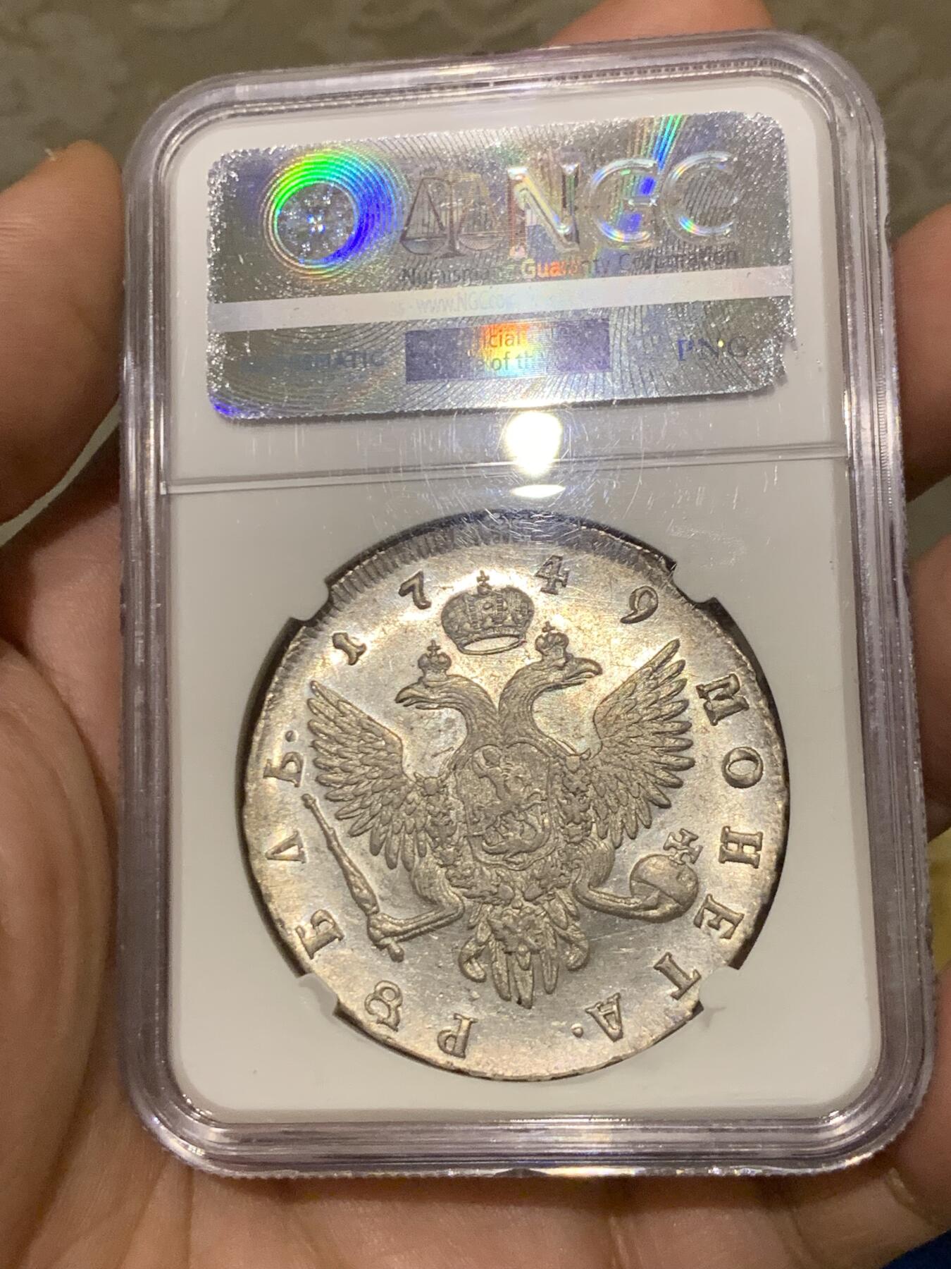 《竞宝斋》第277场- 周日，周一 2场连拍 （全场包邮） NGC AU58 沙俄1749伊丽莎白女王1卢布银币 底板带光 压制清晰