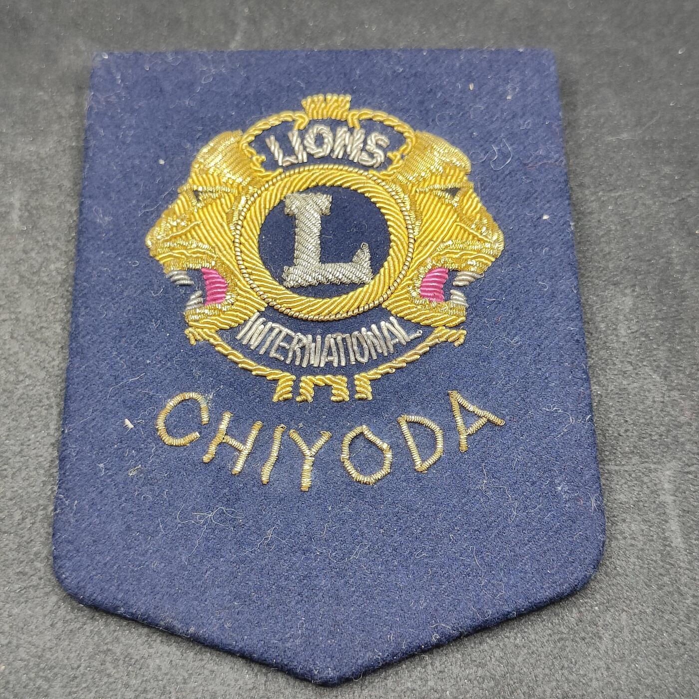 全场0元起拍 第164期 咸鱼国勋章拍卖专场 6月12日（周三）下午6：00开始 国际狮子会刺绣臂章