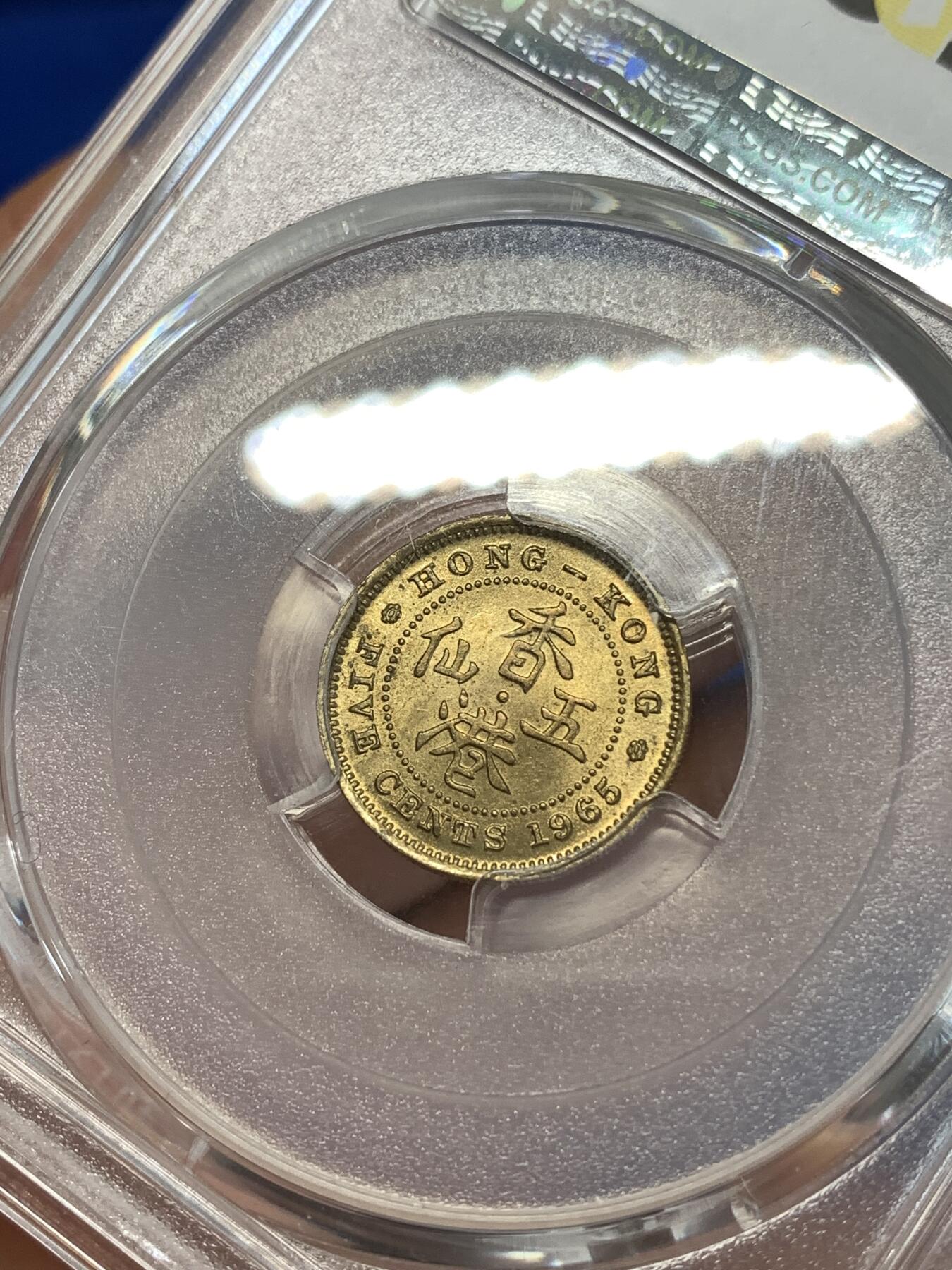 《竞宝斋》第277场- 周日，周一 2场连拍 （全场包邮） PCGS MS65 香港1965年五仙铜币 强光好品