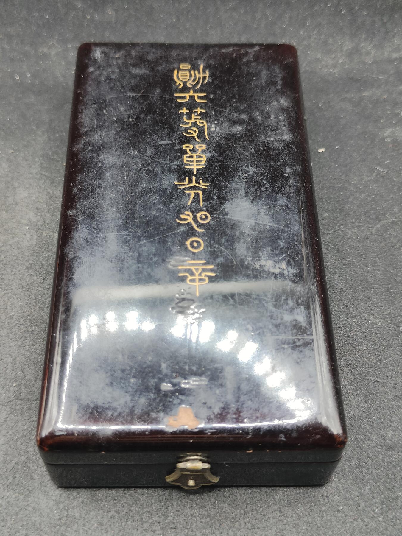 全场0元起拍 第164期 咸鱼国勋章拍卖专场 6月12日（周三）下午6：00开始 明治时期六等旭日章银制带盒 品相如图