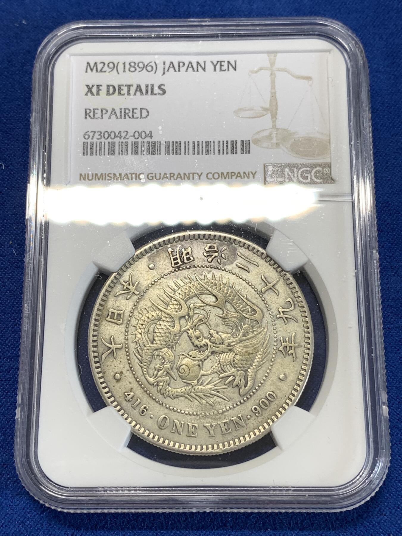 《竞宝斋》第277场- 周日，周一 2场连拍 （全场包邮） NGC XFD 日本 1896年 明治二十九年 日龙 一元 银币