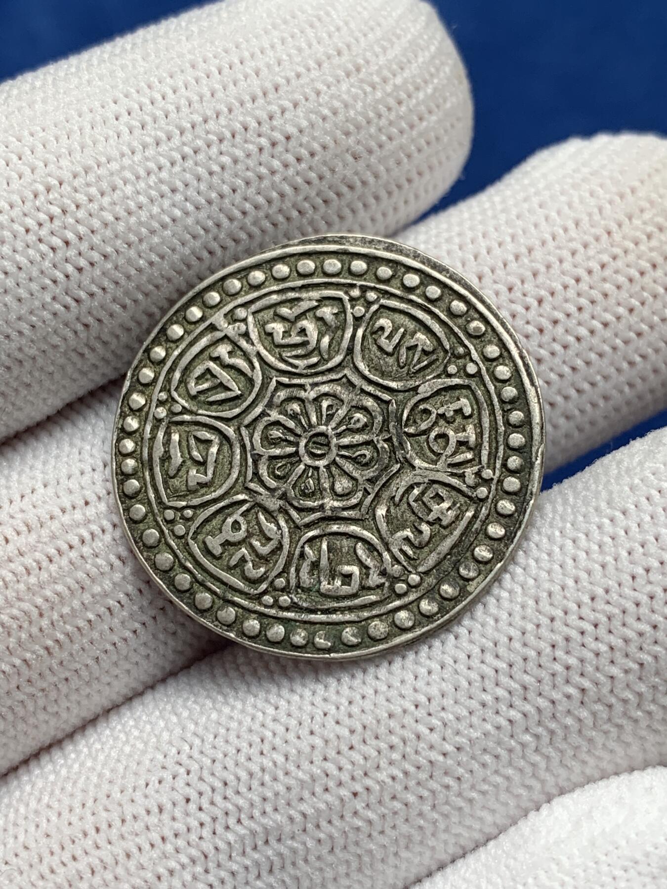 《竞宝斋》第277场- 周日，周一 2场连拍 （全场包邮） 中国西藏章噶噶布银币 藏传佛教八宝吉祥图案 细节见图