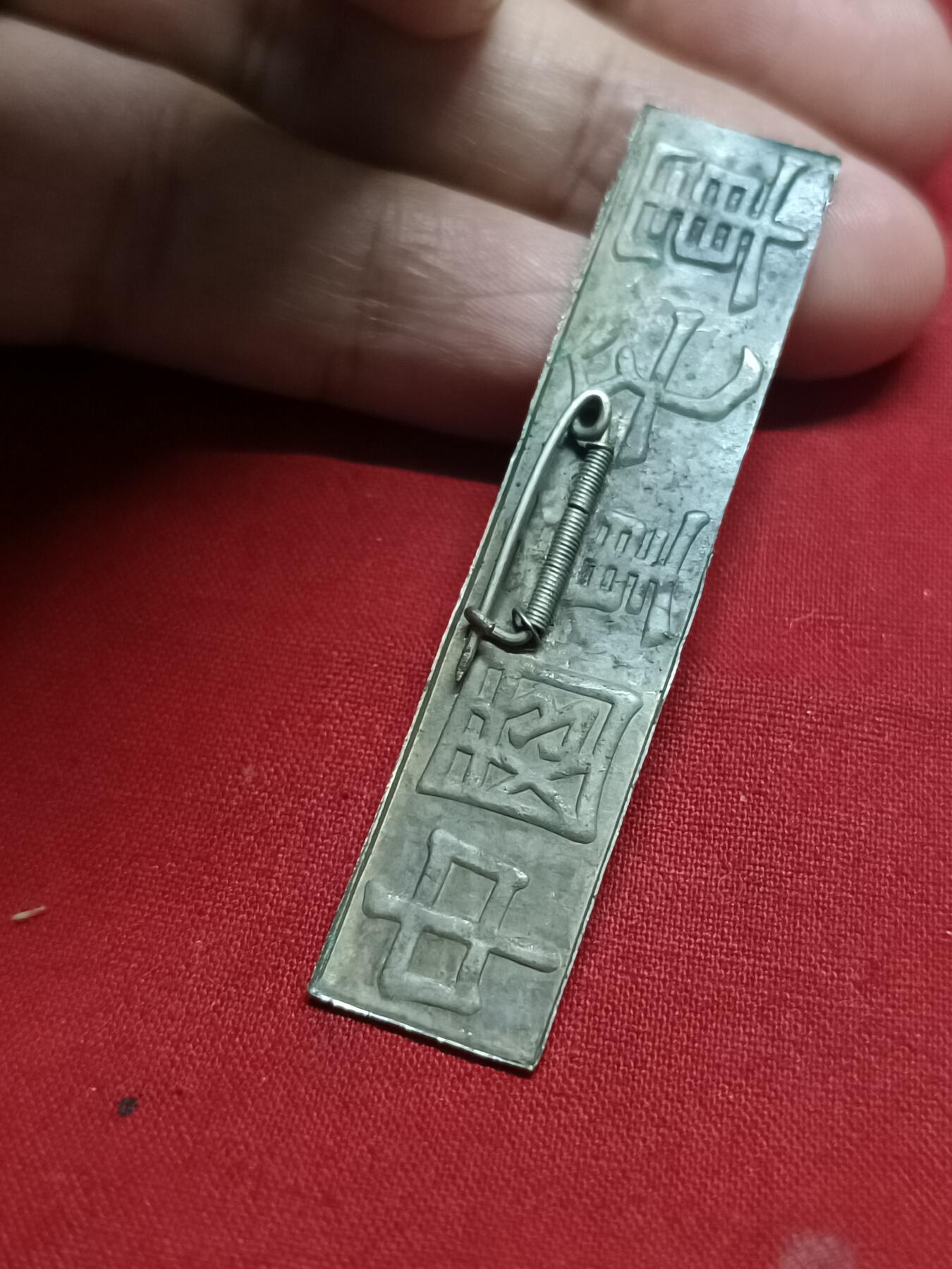 🇨🇳红色纪念～徽章专拍 抗战时期中国童子军胸牌