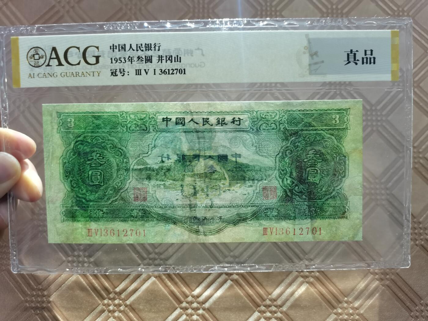 顺天拍卖限时捡漏场 二版币绿三元