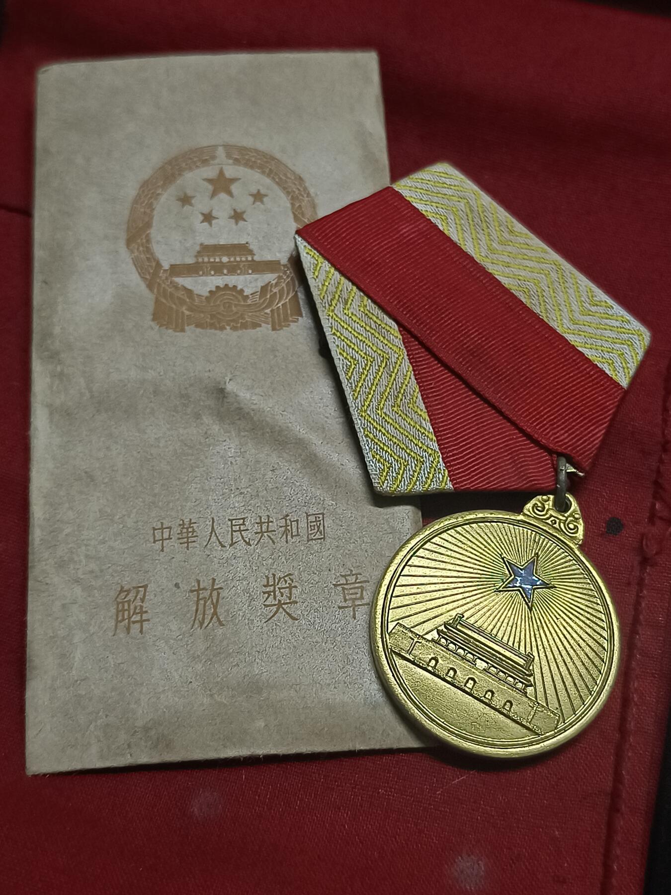 🇨🇳红色纪念～徽章专拍 1955年奖章。铜挂原纸袋