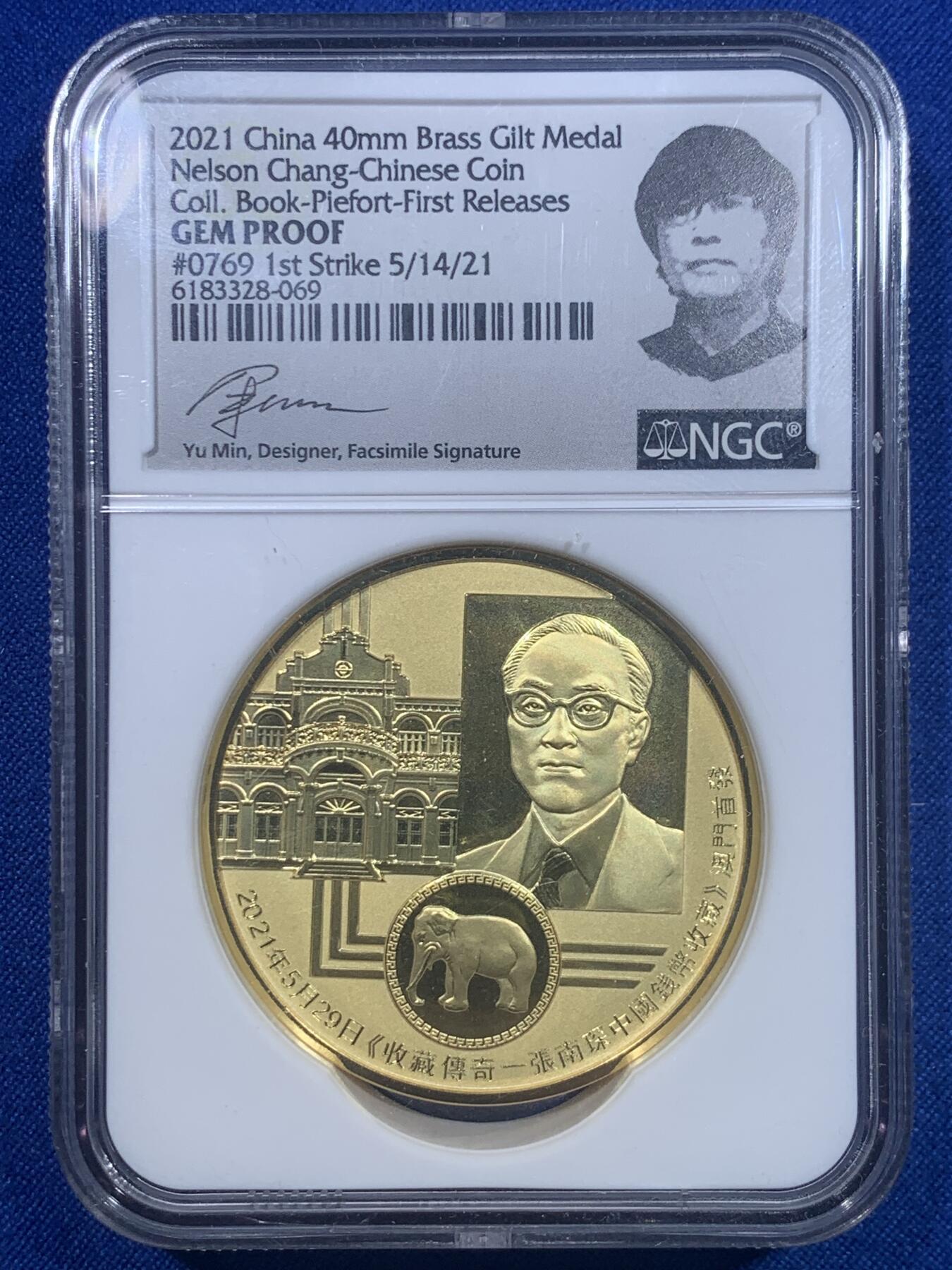 《竞宝斋》第277场- 周日，周一 2场连拍 （全场包邮） NGC GEM PROOF 张南琛纪念大铜章 相当精美