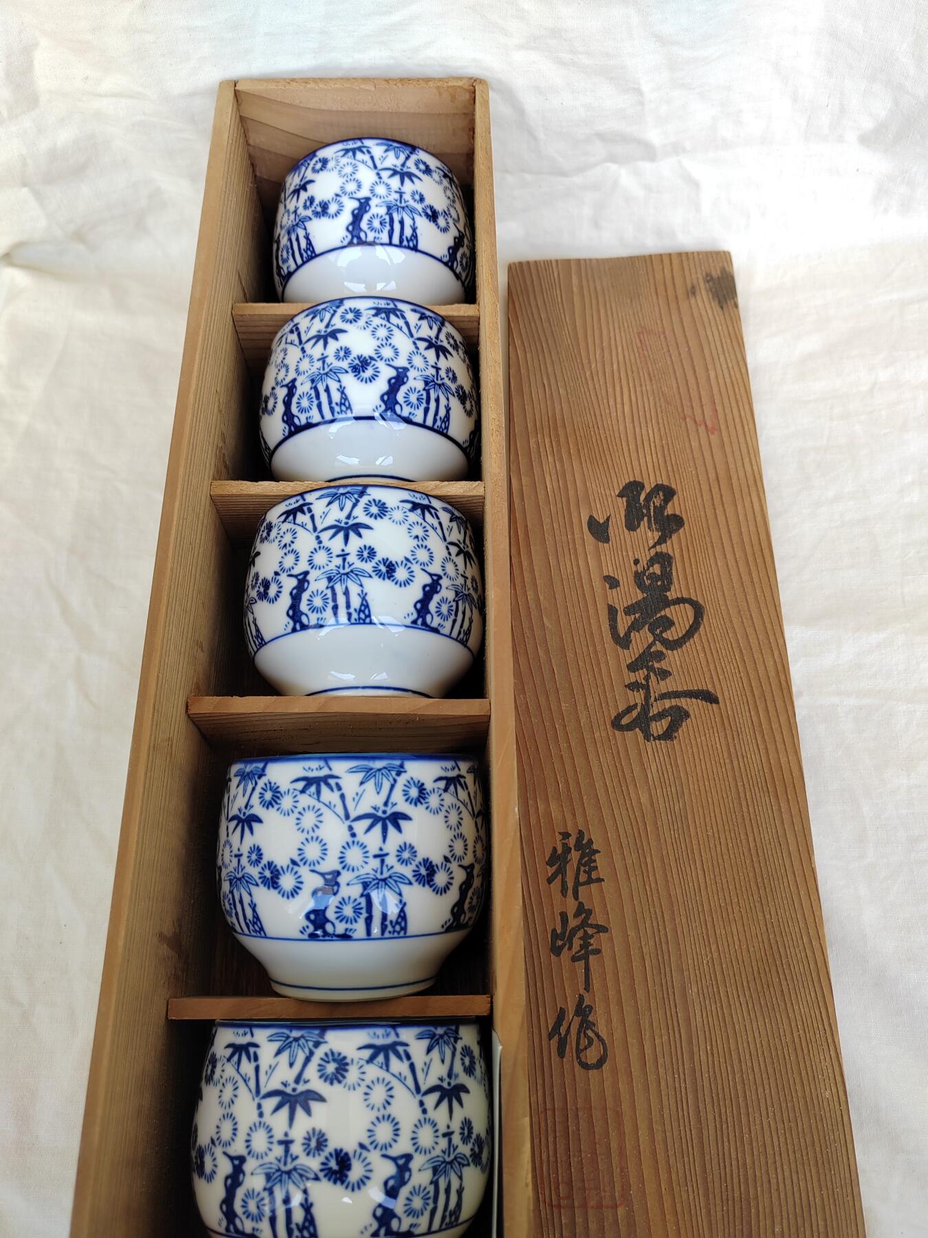 欧美回流精选 有田雅峰作原木盒茶杯五只全新套 