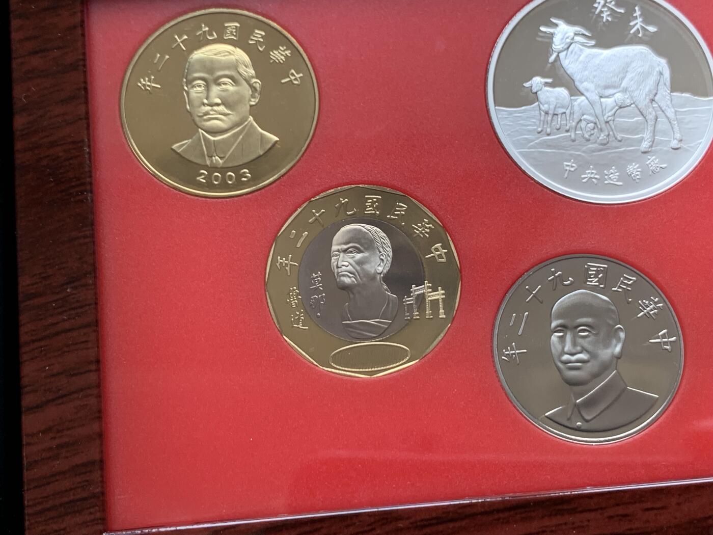 《竞宝斋》第277场- 周日，周一 2场连拍 （全场包邮） 台湾省民国九十二年第一轮羊年精致套币含二分之一盎司大银章