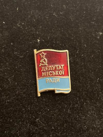 苏联纪念章 克兰苏维埃代表章