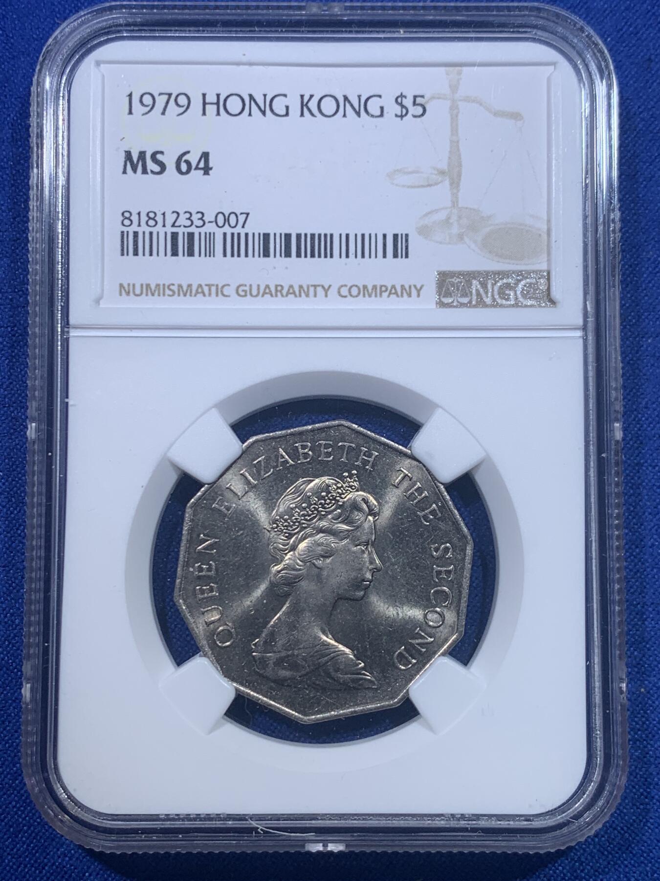 《竞宝斋》第277场- 周日，周一 2场连拍 （全场包邮） NGC MS64 香港 1979年伊丽莎白二世5元多边形镍币