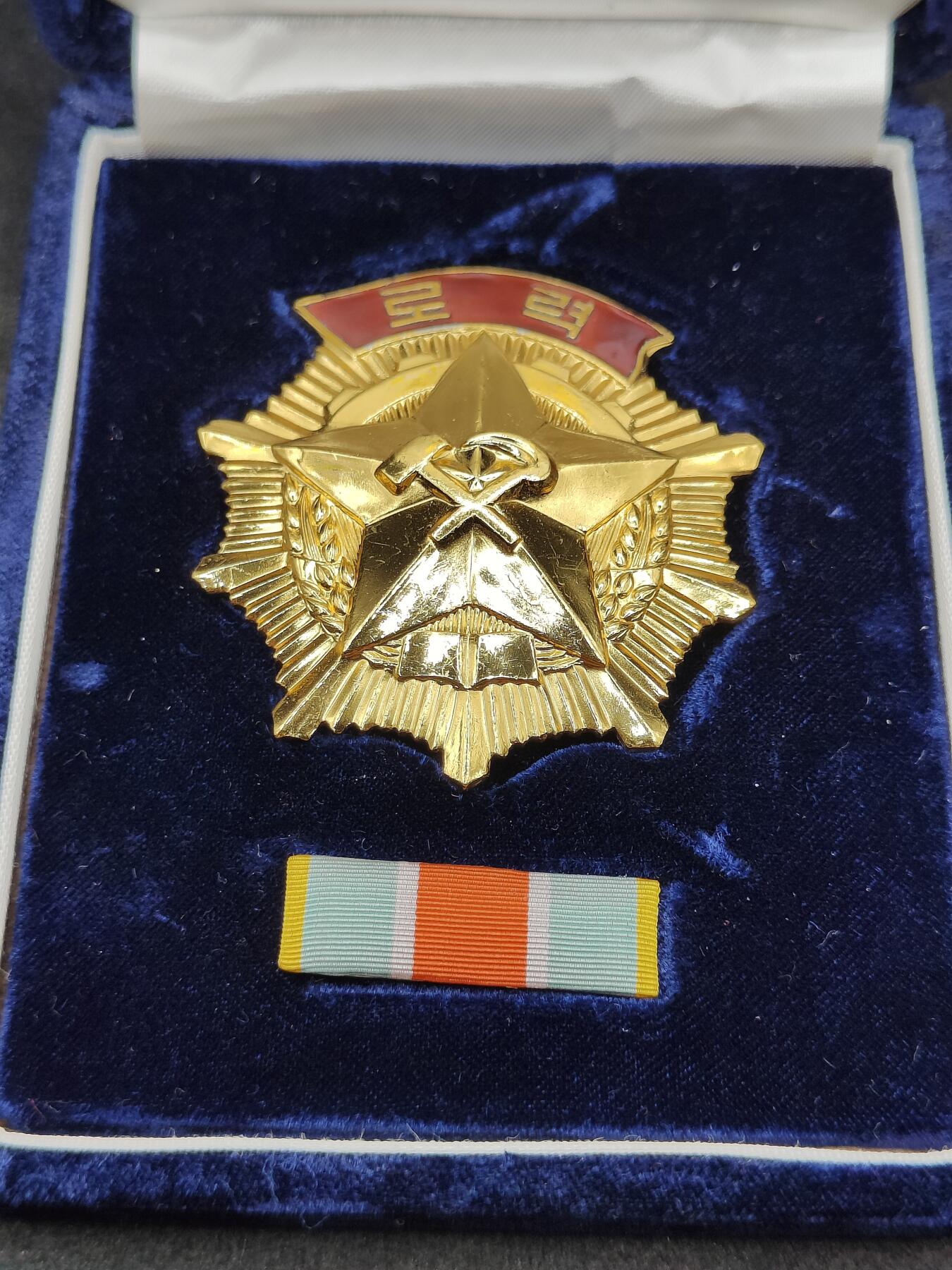 全场0元起拍 第164期 咸鱼国勋章拍卖专场 6月12日（周三）下午6：00开始 稀少 朝总联版烫金国徽盒带略 朝鲜劳动勋章