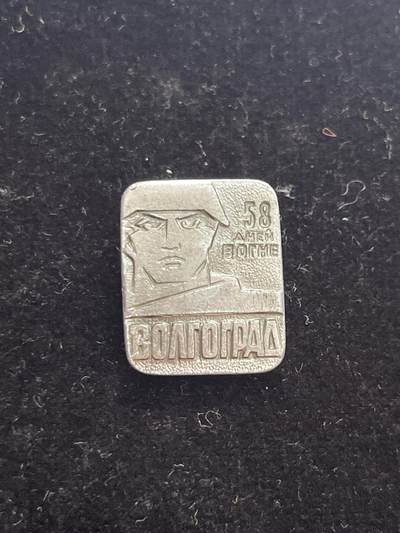 苏联纪念章 纪念章