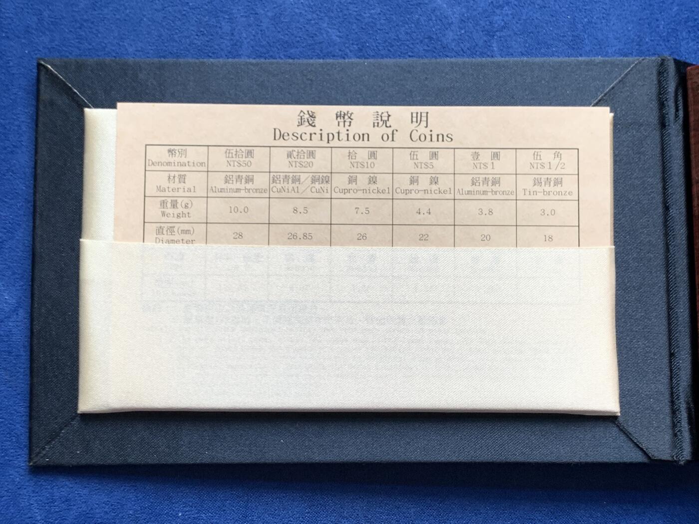 《竞宝斋》第277场- 周日，周一 2场连拍 （全场包邮） 台湾省民国九十二年第一轮羊年精致套币含二分之一盎司大银章