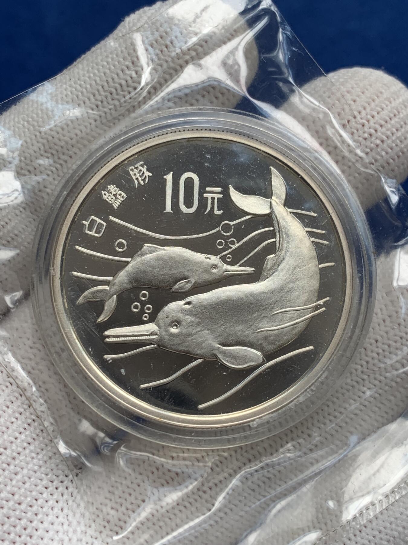 《竞宝斋》第277场- 周日，周一 2场连拍 （全场包邮） 两枚一组 1988年中国珍稀动物精制银币 原封胶袋