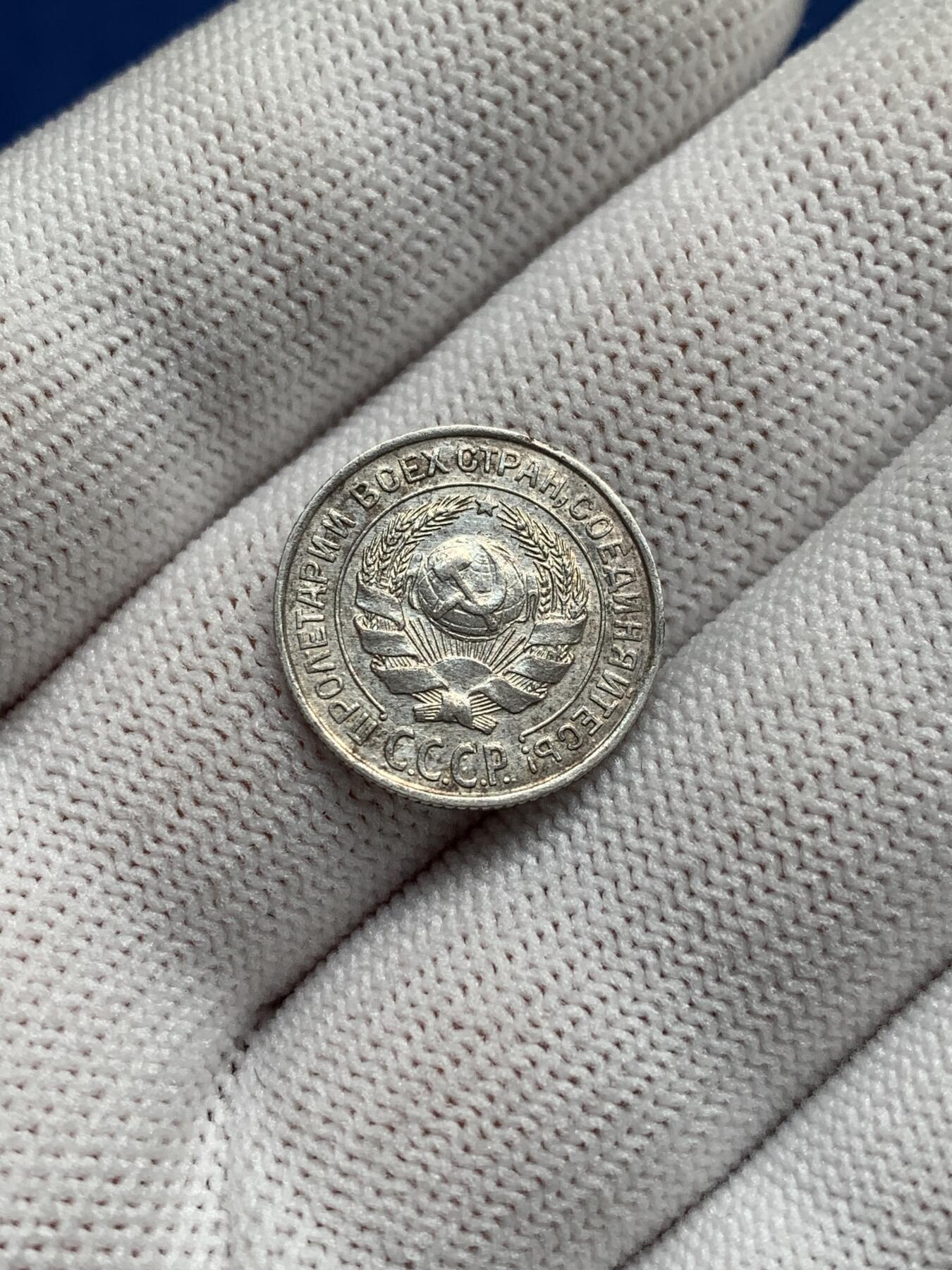 《竞宝斋》第277场- 周日，周一 2场连拍 （全场包邮） 两枚一组 苏俄银币 1927年10戈比+1923年15戈比