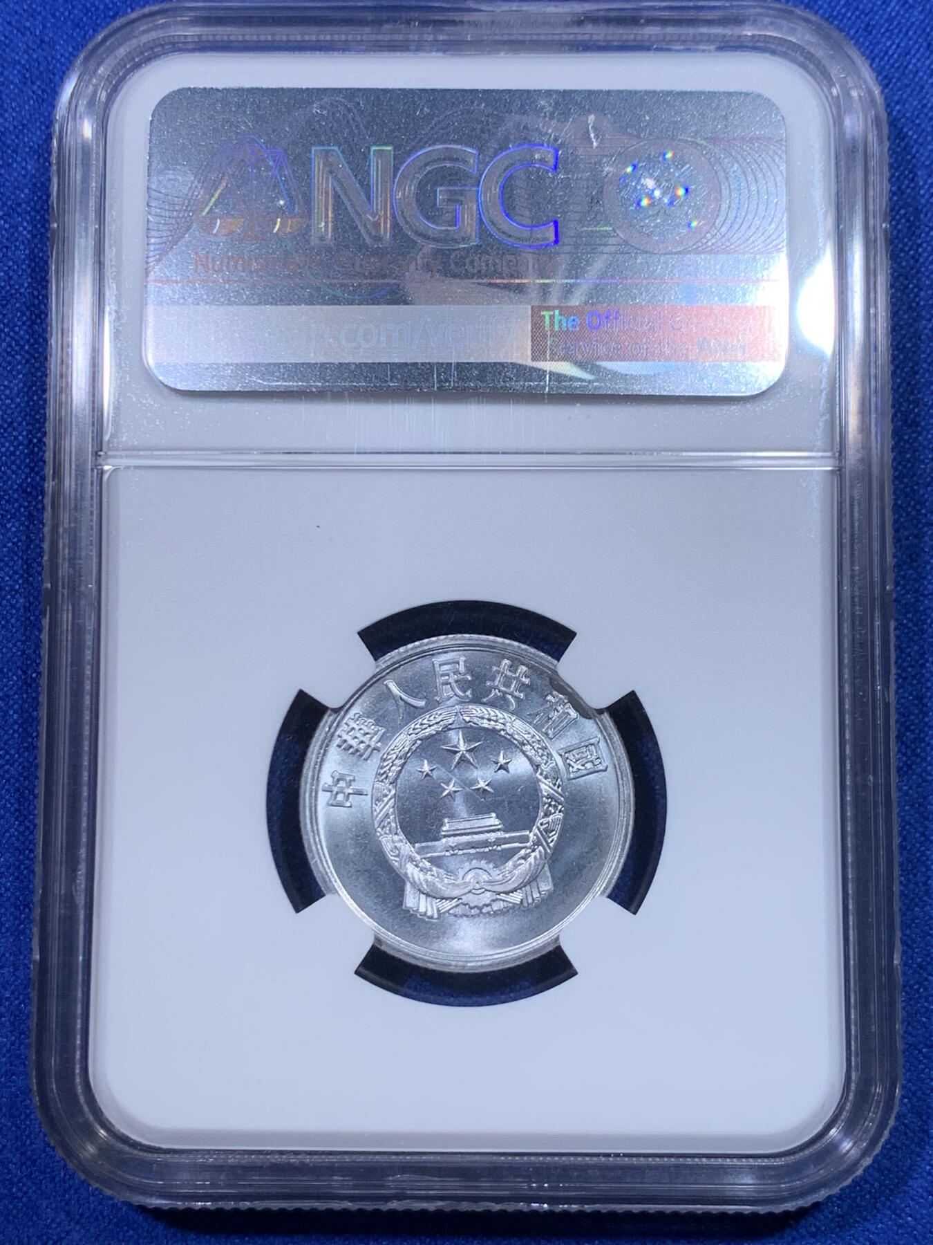 《竞宝斋》第277场- 周日，周一 2场连拍 （全场包邮） NGC MS66 中国1956年伍分