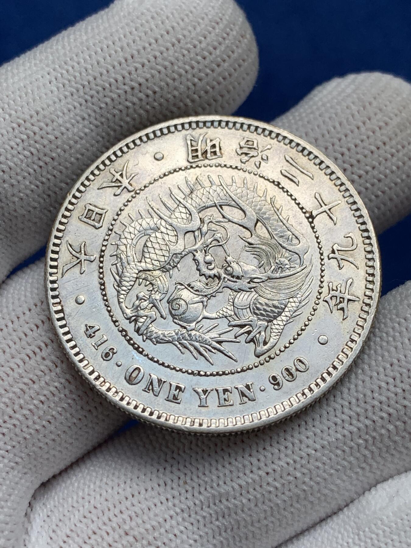 《竞宝斋》第277场- 周日，周一 2场连拍 （全场包邮） 日本1896年明治二十九年龙洋1元银币